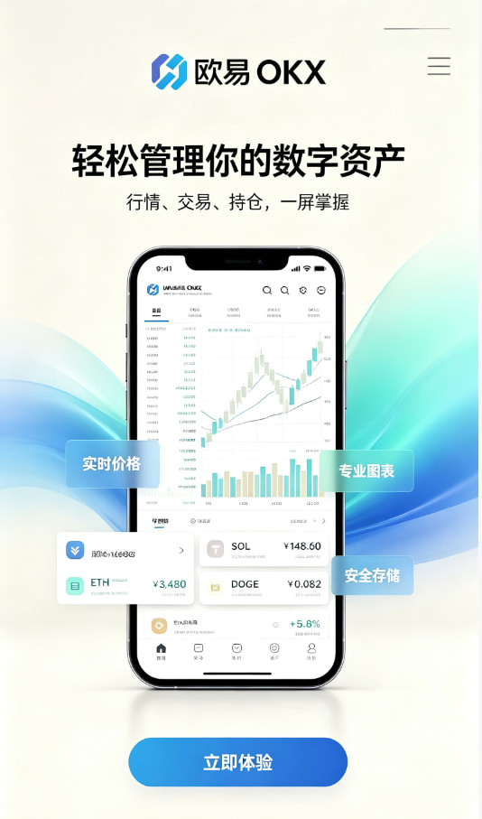 欧交易所app下载安卓注册引导